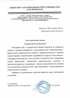 Работы по электрике в отрадном  - благодарность 32